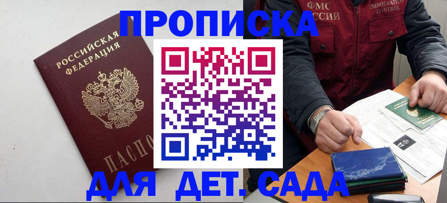прописка для военкомата в Ноябрьске
