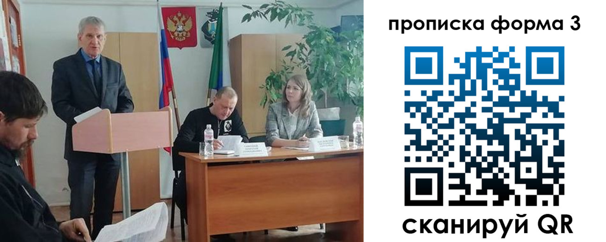 временная регистрация 2025 в Ноябрьске