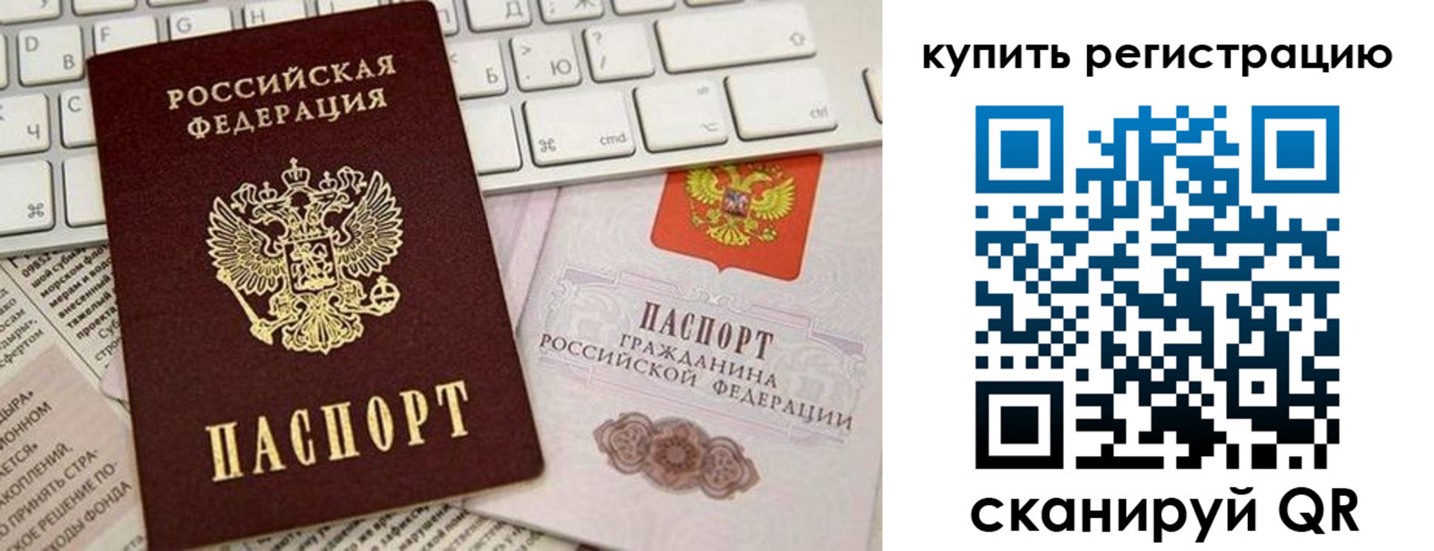 временная регистрация надежно в Ноябрьске