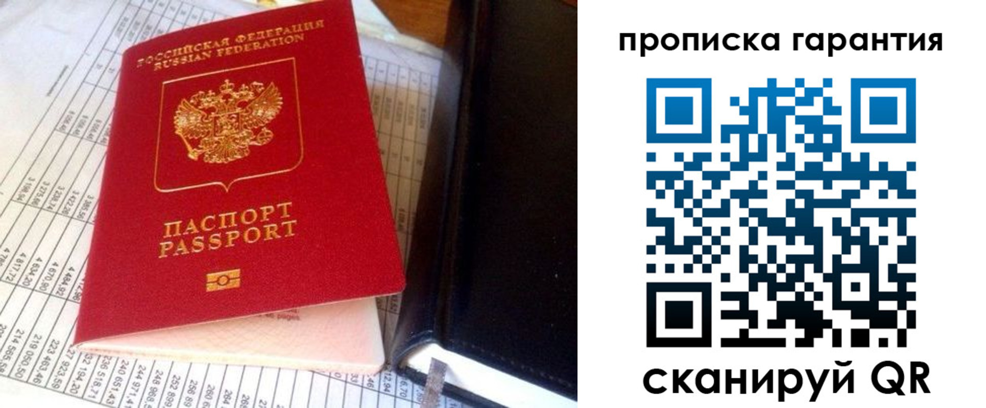 временная регистрация надежно в Ноябрьске