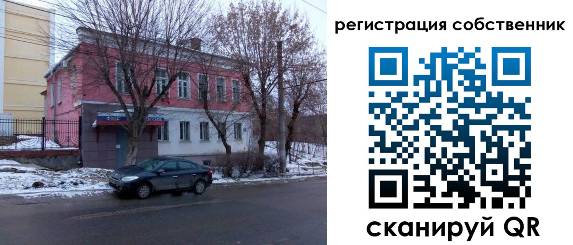 прописка в квартире в Ноябрьске