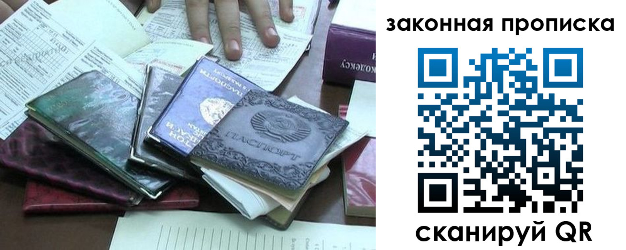 временная регистрация гарантия в Ноябрьске
