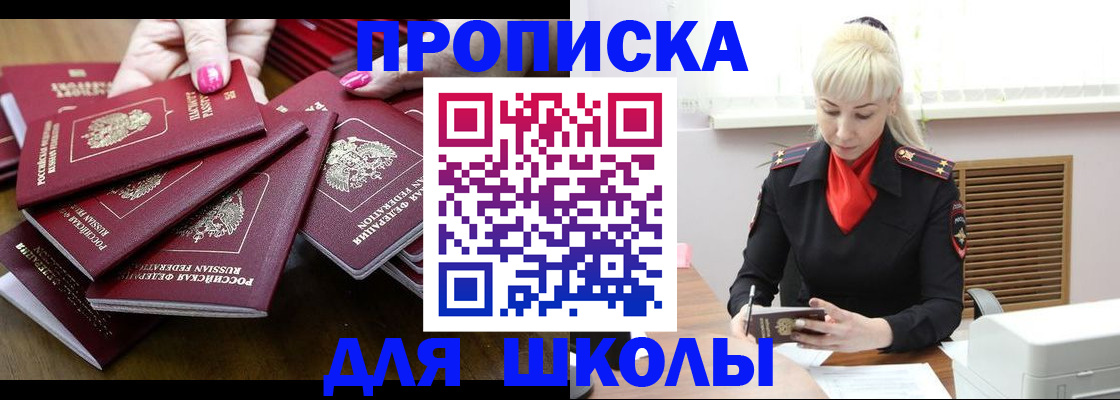 прописка для кредита в Ноябрьске
