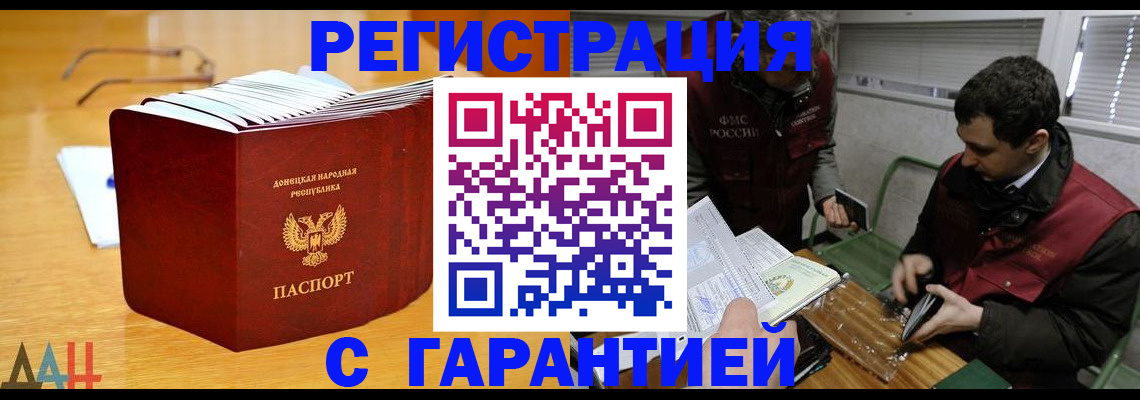 временная регистрация собственник в Ноябрьске