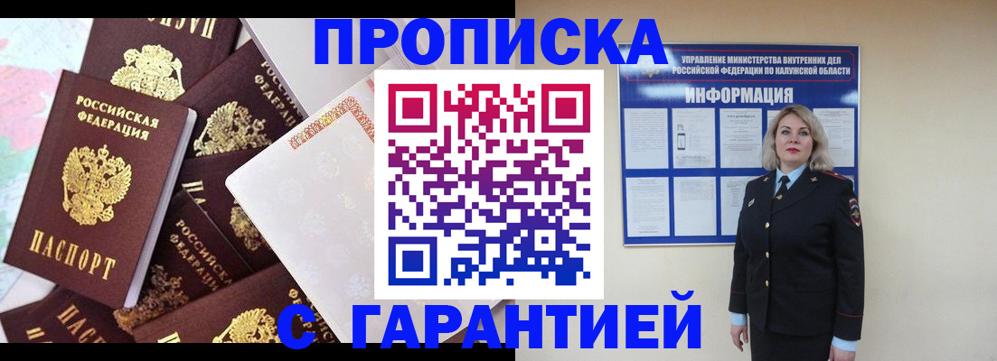 прописка для военкомата в Ноябрьске