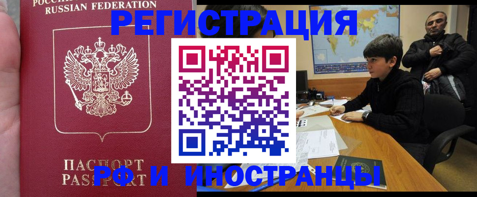 временная регистрация поиск в Ноябрьске