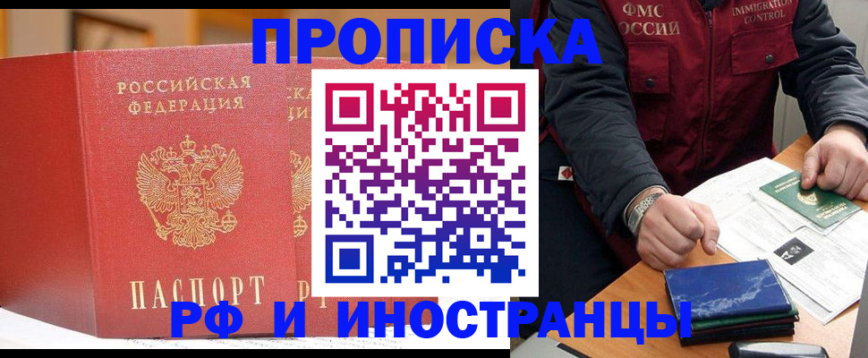 прописка паспорт в Ноябрьске