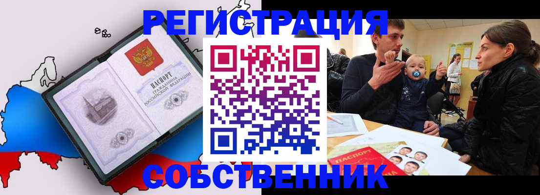 прописка для военкомата в Ноябрьске