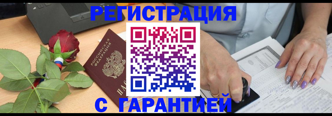 временная регистрация госуслуги в Ноябрьске