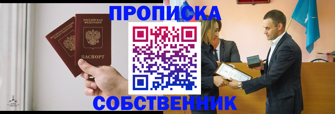 временная регистрация для всех в Ноябрьске