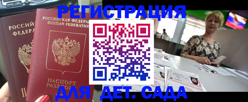 прописка в квартире в Ноябрьске