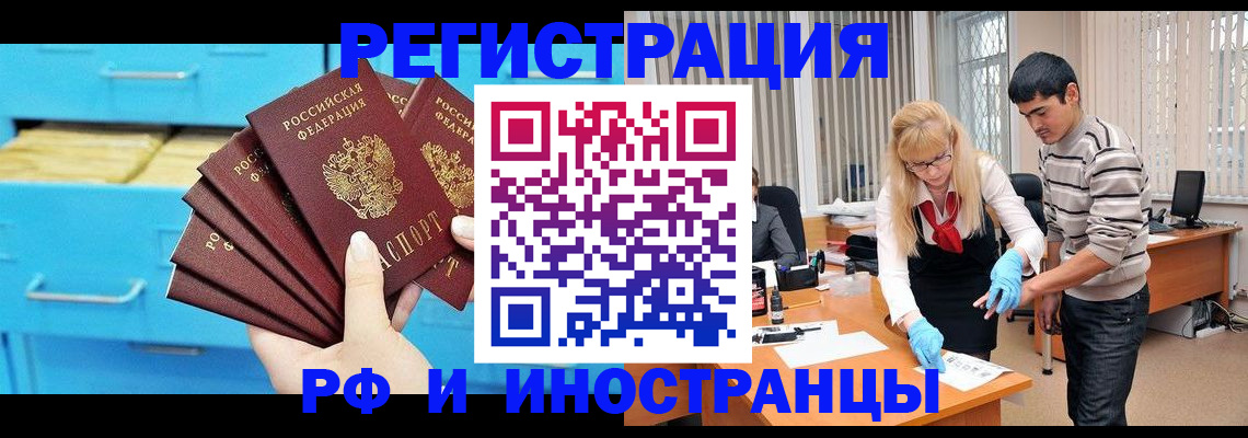 временная регистрация надежно в Ноябрьске