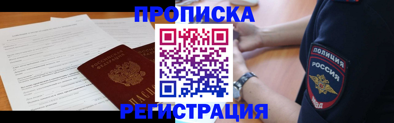 временная регистрация госуслуги в Ноябрьске