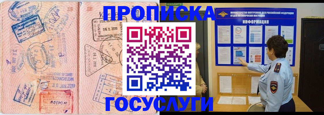 прописка паспорт в Ноябрьске