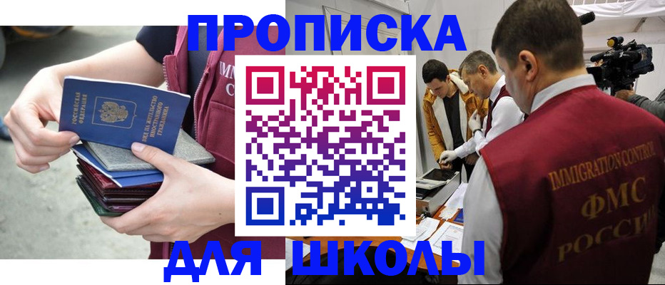 временная регистрация поиск в Ноябрьске