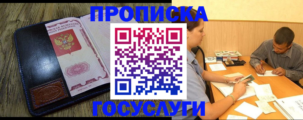прописка для кредита в Ноябрьске