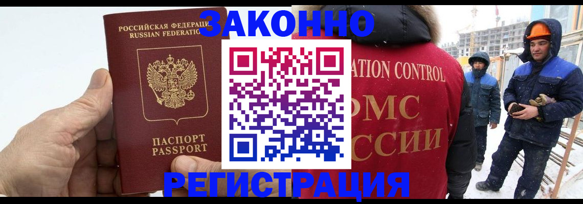 временная регистрация надежно в Ноябрьске