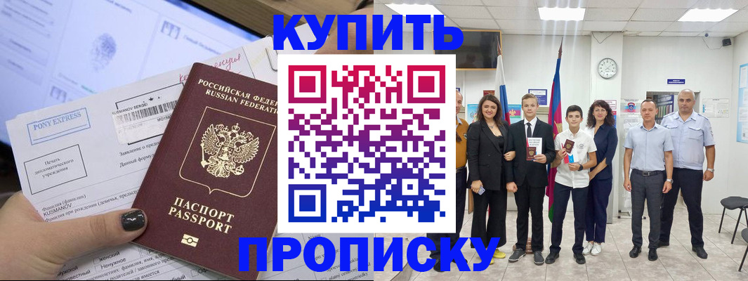 прописка гарантия в Ноябрьске